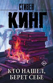 Кто нашел, берет себе