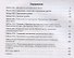 Математика. 6 класс. Подготовка к всероссийским проверочным работам - 1