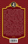 Бархатная маска - 1