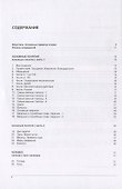 Русско-литовский тематический словарь. 5000 слов - 1