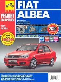 Fiat Albea. Руководство по эксплуатации, техническому обслуживанию и ремонту