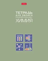 Тетрадь 48 листов "Химия" для записи понятий и формул