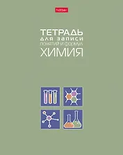 Тетрадь 48 листов "Химия" для записи понятий и формул