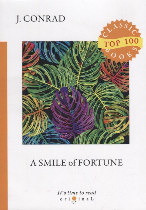 

A Smile of Fortune = Улыбка фортуны: на англ.яз