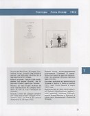 Художник и книга. Выпуск 7. Макс Эрнст. Собрание Марка Башмакова - 2