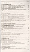 5 кл. Математика к УМК Дорофеева. ФГОС - 2