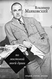 По мостовой моей души