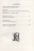 Рождественские повести - 1