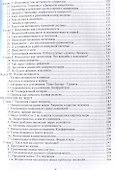 Историк науки в вихре событий. Том 2. Эволюцию надо понять сегодня - 2