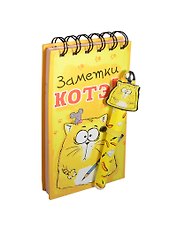 Блокнот с ручкой Котэ Заметки Котэ (2,3х8,5х17) (121667) (Сима-ленд)