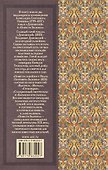 Дубровский. Повести Белкина - 1