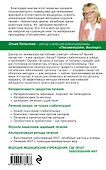 Желудок и кишечник. Советы и рекомендации ведущих врачей - 1