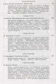 Народная словесность - 2