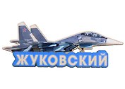 ГС Магнит Жуковский самолет вид 4 (хдф)