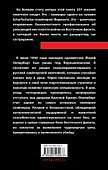 Я - снайпер Рейха. На его счету 257 жизней советских солдат - 1