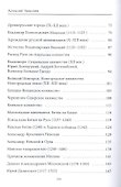 История в стихах. Рюриковичи. Книга 1 - 2