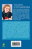 Рейтинг темного божества : роман - 1