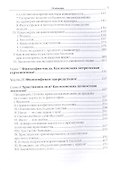 Разбрасываю мысли В пути и на перепутье (2 изд.) Налимов - 2