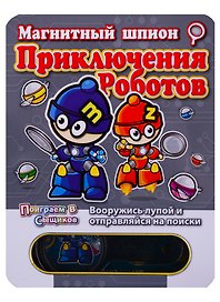 Настольная Магнитная игра, MACK&ZACK, Приключения Роботов