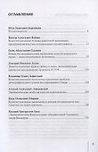 Ежегодник Конституционной Экономики 2020: сборник научных статей - 1