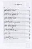 Книга Бездымного Огня - 1