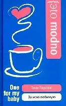 Дикий Имбирь