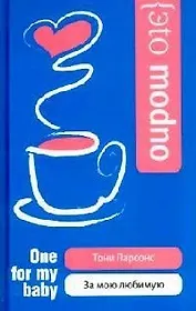 Дикий Имбирь