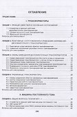 Трансформаторы и электрические машины - 1