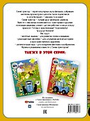 Про тракторы и машинки - 1