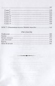 Марека. Роман, Пьеса, Рассказы - 2