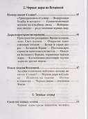 Черные дыры против человечества - 2