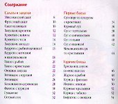 Мексика - 1