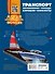 Транспорт: автомобили, поезда, корабли, самолеты - 1