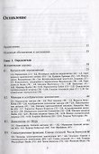 Задачи и теоремы линейной алгебры - 1