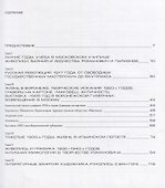 Сергей Михайлович Романович. Искусство и жизнь - 2