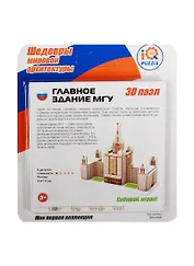 3D mini пазл Главное здание МГУ (IQMA019) (8 деталей) (9х4х7,5см) (Шедевры мировой архитектуры) (