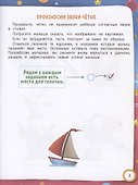 Логотесты 5+. Книжка с наклейками - 1