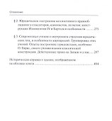 Классика российского корпоративного права. Том II - 2