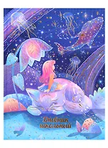 Дневник школьный Феникс+, "Волшебный мир"