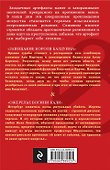 Завещание короля Балдуина. Ожерелье богини Кали: романы - 1