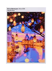 Набор для творчества LORI Картина по номерам Огни Венеции