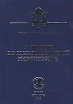 Задачник по механике орудий рыболовства