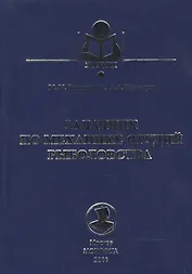 Задачник по механике орудий рыболовства