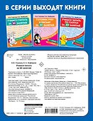 Учимся писать за 30 занятий - 1