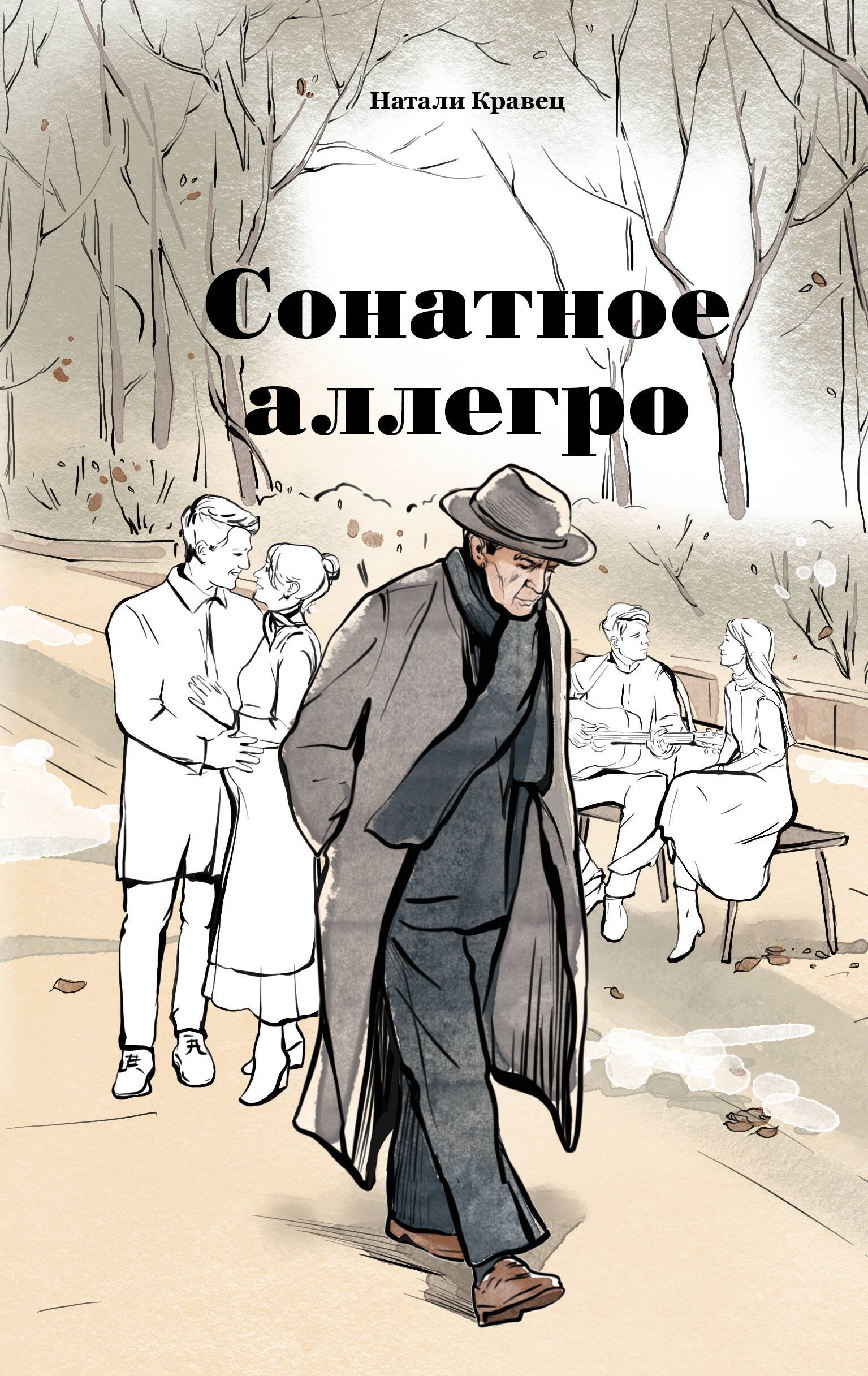 

Сонатное аллегро