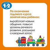 Запомни картинки (1-2 года) - 2