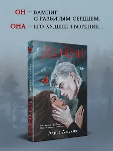 

Яд ночи