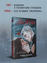 Яд ночи