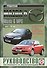 Mazda 6 / Mazda 6 MPS. Руководство по ремонту и эксплуатации. Бензиновые двигатели. Дизельные двигатели. Выпуск с 2002 года - 0