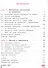Алгебра. 7 класс. Учебник для общеобразовательных организаций. В четырех частях. Часть 4. Учебник для детей с нарушением зрения - 1